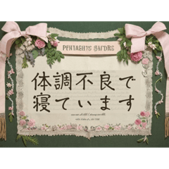 [LINEスタンプ] おしゃれな刺繍デザインスタンプ