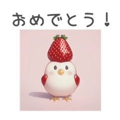 [LINEスタンプ] いちごと鳥の画像（メイン）