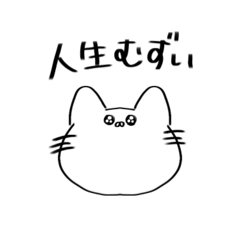 [LINEスタンプ] にゃんこのひとりごと。3