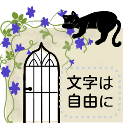 [LINEスタンプ] 花いっぱいと黒猫_文字は自由に変えて