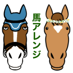 [LINEスタンプ] 乗馬な暮らし3 アレンジスタンプの画像（メイン）