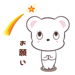 [LINEスタンプ] しろくまさん☆アレンジしてね Part①