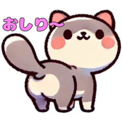 [LINEスタンプ] おしり〜の画像（メイン）