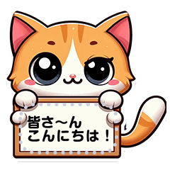 [LINEスタンプ] 可愛い子猫のメッセージボードです！