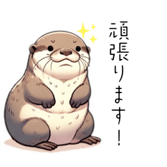 [LINEスタンプ] ぽっちゃりカワウソ敬語