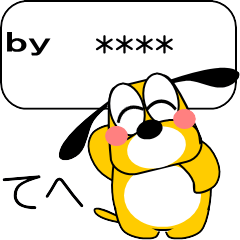 [LINEスタンプ] 夏のわんこカスタム