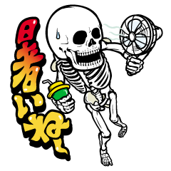 [LINEスタンプ] 笑う骨／夏／日本語版