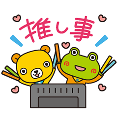 [LINEスタンプ] ぴっけろ＆くまっぴーの推し活スタンプ