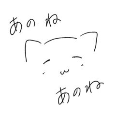 [LINEスタンプ] にゃんか、ねこさん。②