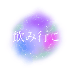 [LINEスタンプ] 儚いニュアンススタンプ【夏】