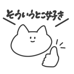 [LINEスタンプ] 日常使いの愛嬌ねこ