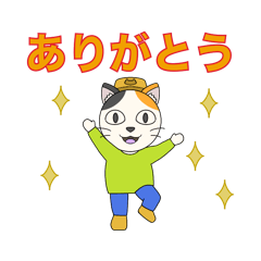 [LINEスタンプ] 猫学校のタマ