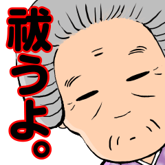 [LINEスタンプ] ボクとおば～のフシギな話