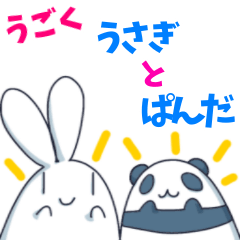 [LINEスタンプ] 動く いつもの うさぎ と ぱんだ