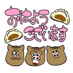 [LINEスタンプ] 亥（いのしし）さん