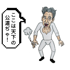 [LINEスタンプ] # 男山美桜