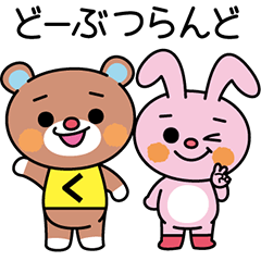 [LINEスタンプ] どーぶつらんどの画像（メイン）