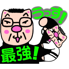 [LINEスタンプ] かしわ猫と最強親父〜ズ❢❢❢