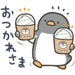 [LINEスタンプ] よいこくまのペンギンです