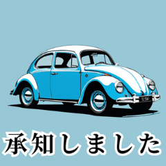 [LINEスタンプ] ビジネス敬語・ビンテージカー