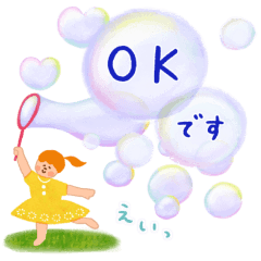 [LINEスタンプ] しゃぼん玉♩組み合わせスタンプ(改訂版)