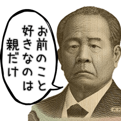 [LINEスタンプ] ムカつく新紙幣。の画像（メイン）