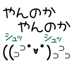 [LINEスタンプ] 怒り 激怒 ブチギレ 専用 ゆうゆう