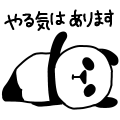 [LINEスタンプ] 楽しいネガティブパンダ