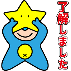 [LINEスタンプ] 星の子スタンプよく使う言葉（シリーズ1）