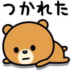 [LINEスタンプ] 最近ちょっと疲れ気味。