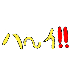 [LINEスタンプ] 文字、文字だけ