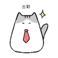 [LINEスタンプ] けっこう使える ねこねこスタンプ