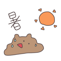 [LINEスタンプ] 暑すぎるくまっぴい