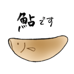 [LINEスタンプ] 鮎とハリネズミ