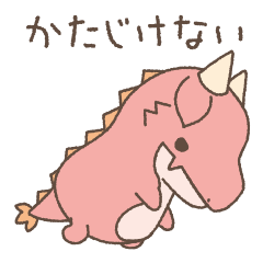 [LINEスタンプ] かいじゅうせかいせいふく☆2