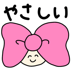 [LINEスタンプ] でっかリボンちゃんのやさしいスタンプ