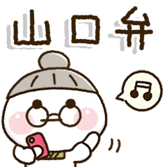 [LINEスタンプ] 山口弁おばあちゃん✨家族連絡の画像（メイン）