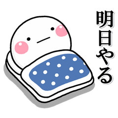 [LINEスタンプ] やる気がない時のスタンプ大人verの画像（メイン）