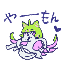 [LINEスタンプ] わがままスライムれにゃもん