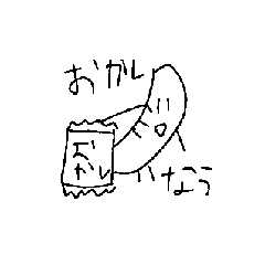 [LINEスタンプ] 動くソーセージ