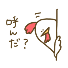 [LINEスタンプ] お返事するにわとり