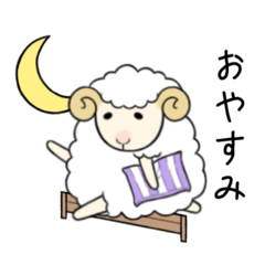 [LINEスタンプ] キュートな羊スタンプ