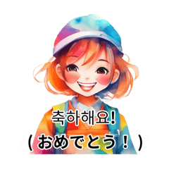 [LINEスタンプ] 韓国のあいさつことば