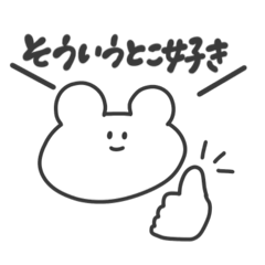 [LINEスタンプ] 日常使いの愛嬌くまの画像（メイン）