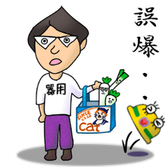 [LINEスタンプ] サプライズ部No6