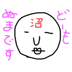 [LINEスタンプ] ぬーです。