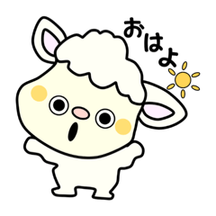 [LINEスタンプ] 「いつでも使える」子羊ぷっち①