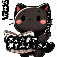 [LINEスタンプ] ユニークなおはようおやすみ（博多弁）