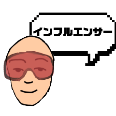 [LINEスタンプ] インフルエンサーがよく使うことば