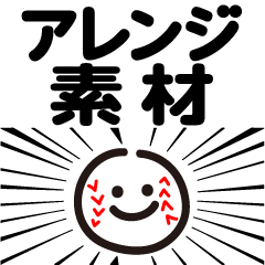 [LINEスタンプ] アレンジ素材スタンプ〜野球の画像（メイン）